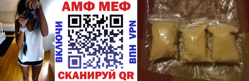 АМФ Premium  Купить  Холмск 