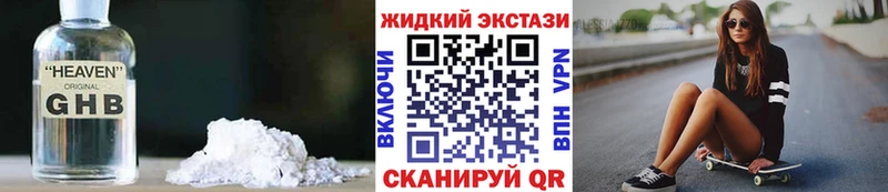Купить закладки  Холмск  Бутират GHB 