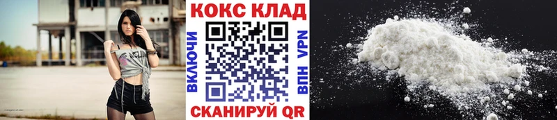 Купить где Холмск Cocaine Колумбийский