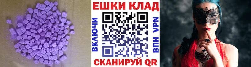 ЭКСТАЗИ 99% Купить Холмск