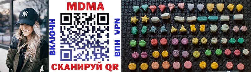 MDMA crystal  Купить  Холмск 
