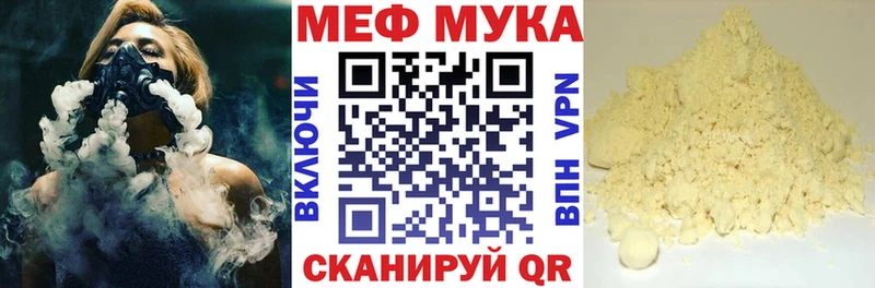 Купить  Холмск  МЕФ VHQ 